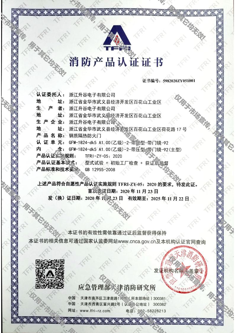 消防樱桃APP苹果污下载證書jpg_Page2.jpg