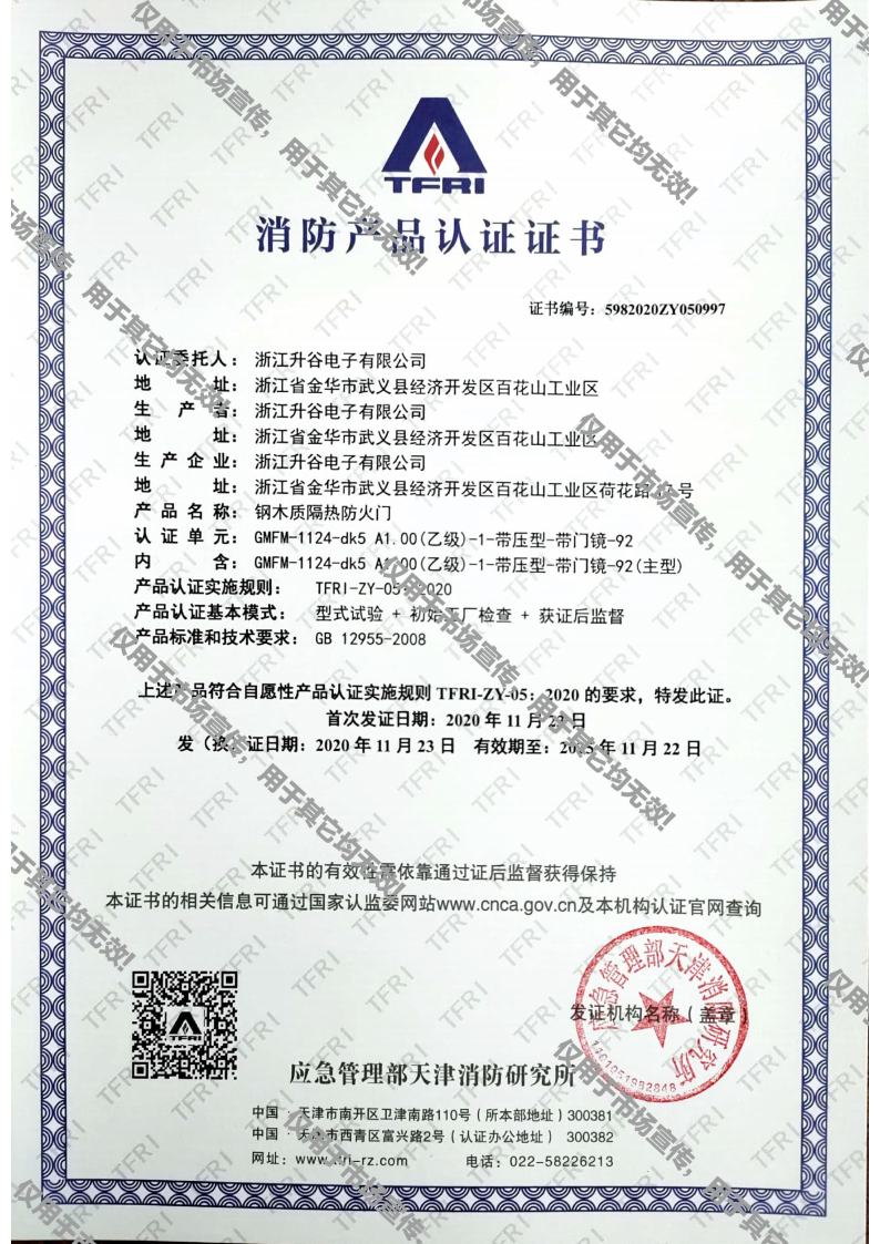 消防樱桃APP苹果污下载證書jpg_Page3.jpg